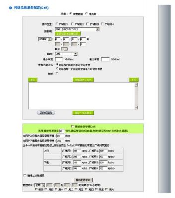 智能QoS状态100M光纤如何分配网速最为合理?qos智能分配-图3 智能QoS状态100M光纤如何分配网速最为合理?qos智能分配-图3