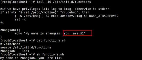 bash和source的区别？网站shell权限
