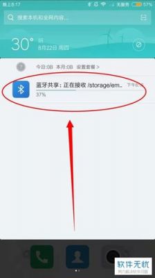 蓝牙如何数据传输App(蓝牙如何数据传输)-图3 蓝牙如何数据传输App(蓝牙如何数据传输)-图3