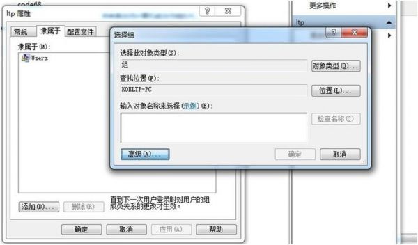 users账户有什么权限？users写入权限