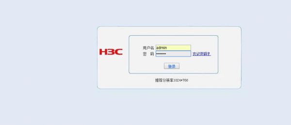 h3c账号如何提升权限？提升权限指令