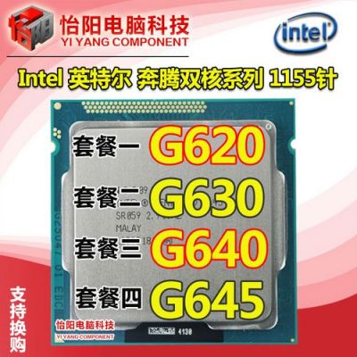 g2020和g620有什么区别？g620