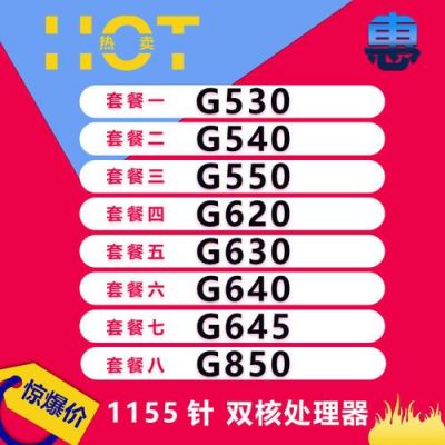 g2020和g620有什么区别?g620-图3 g2020和g620有什么区别?g620-图3