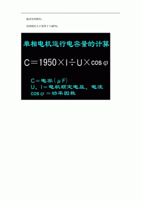 传输50hz电容（传输线电容计算公式）