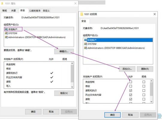 怎样添加当前用户的完全控制权限?添加system权限-图1 怎样添加当前用户的完全控制权限?添加system权限-图1