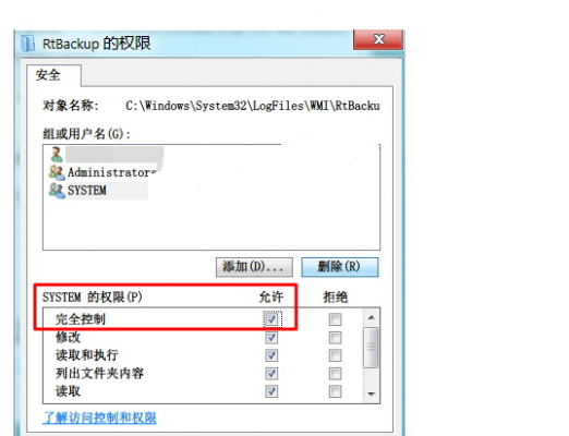 怎样添加当前用户的完全控制权限?添加system权限-图3 怎样添加当前用户的完全控制权限?添加system权限-图3