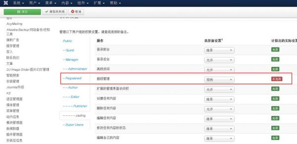 怎样添加当前用户的完全控制权限?添加system权限-图2 怎样添加当前用户的完全控制权限?添加system权限-图2