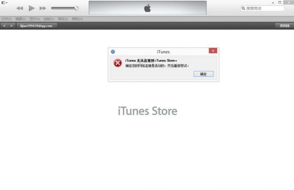 恢复iphone系统时iTunes提示iTunes版本不是最新怎么办？itunes旧版本