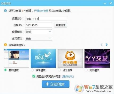 yy号登录权限,怎么开通？yy权限漏洞-图1