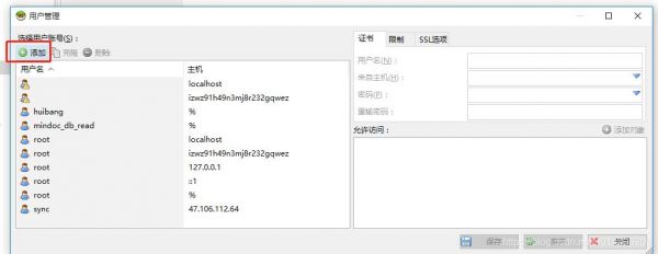 mysql update权限设置？mysql 权限类型