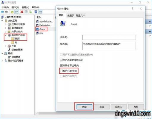 win7开机出现guest账户?guest权限失败-图3 win7开机出现guest账户?guest权限失败-图3