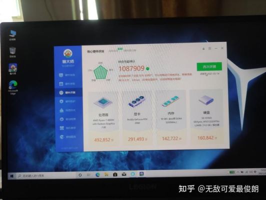 鲁大师cpu跑分蓝屏的简单介绍-图3 鲁大师cpu跑分蓝屏的简单介绍-图3