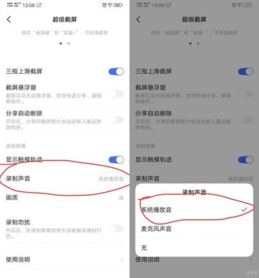 vivoy52s录屏怎么没有声音？vivo录制权限