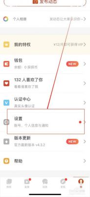 探探在线活跃怎么关?设置探探权限-图3 探探在线活跃怎么关?设置探探权限-图3
