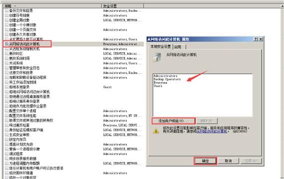 windows vnc server怎么修改权限设置？winserver 权限设置