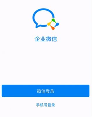 微信企业号怎么添加？如何加入企业微信