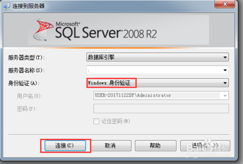 sql server 2008怎么修改sa用户密码?2008更改权限-图2 sql server 2008怎么修改sa用户密码?2008更改权限-图2