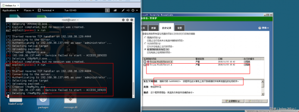 Backup exec怎么备份至nas？psexec 提升权限