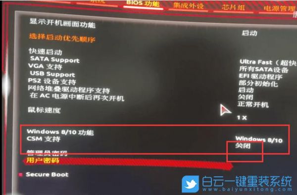 技嘉主板cms开启不能保存为什么?phpcms低权限-图3 技嘉主板cms开启不能保存为什么?phpcms低权限-图3