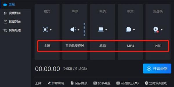 电视机录屏教程？三星怎么录屏