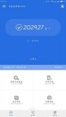 包含小米6青春版跑分多少的词条