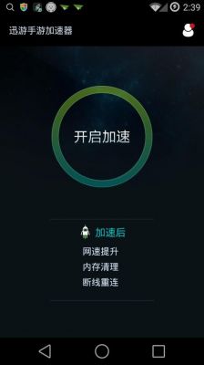 有没有游戏加速器,不要root的?伪造权限app-图3 有没有游戏加速器,不要root的?伪造权限app-图3