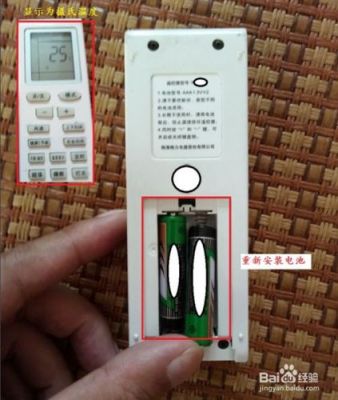 刚换的空调遥控器怎么打不开怎么办?空调遥控器打不开-图2 刚换的空调遥控器怎么打不开怎么办?空调遥控器打不开-图2