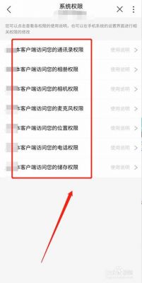 联通权限怎么开？联通权限管理