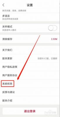 联通权限怎么开?联通权限管理-图2 联通权限怎么开?联通权限管理-图2