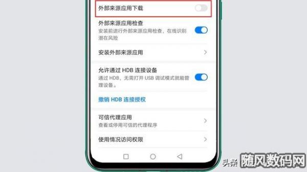360n6手机屏幕上弹出的热门应用推荐如何关闭?应用桌面权限-图2 360n6手机屏幕上弹出的热门应用推荐如何关闭?应用桌面权限-图2