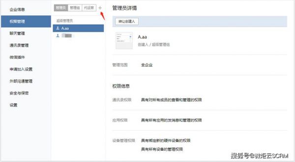 管理员权限是什么?admin权限原理-图2 管理员权限是什么?admin权限原理-图2