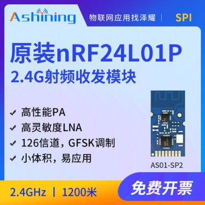 nrf24l01传输距离提高（nrf24l01传输延时）
