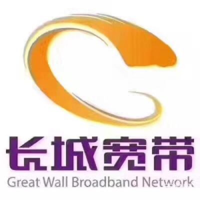 大家说说长城宽带好用不好用。有谁用过的啊？长城宽带怎么样