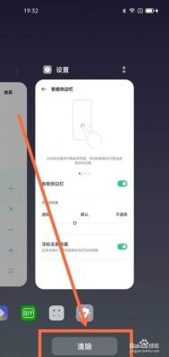 oppo x九s该如何隐藏应用？xss维持权限-图2