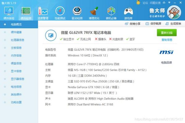 关于微星gl62e跑分的信息