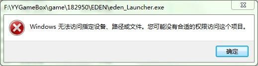 Explorer.EXE窗口提示：windows无法访问指定设备、路径或文件。您可能没有合适的权限访问？psexec system权限-图2