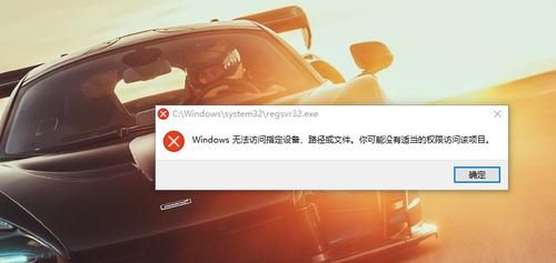 Explorer.EXE窗口提示：windows无法访问指定设备、路径或文件。您可能没有合适的权限访问？psexec system权限-图3