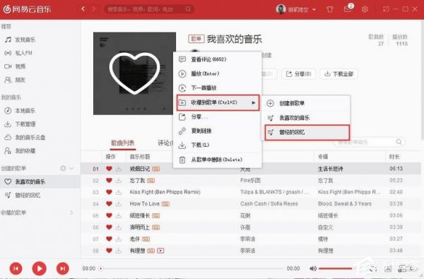 为什么网易云音乐频繁被人点赞？网易云音乐解析