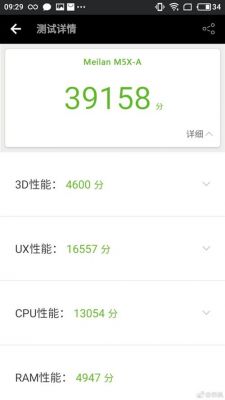 关于5x跑分多少钱的信息-图3 关于5x跑分多少钱的信息-图3