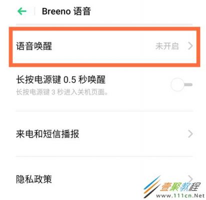 手机不受控制自动语音？breeno铃声权限