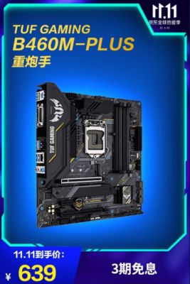 微星b450迫击炮和技嘉b450GAMING哪个好?b450m迫击炮-图2 微星b450迫击炮和技嘉b450GAMING哪个好?b450m迫击炮-图2