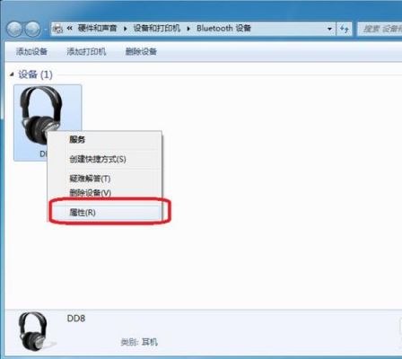 Windows7如何连接蓝牙耳机?windows7怎么连接蓝牙耳机-图3 Windows7如何连接蓝牙耳机?windows7怎么连接蓝牙耳机-图3