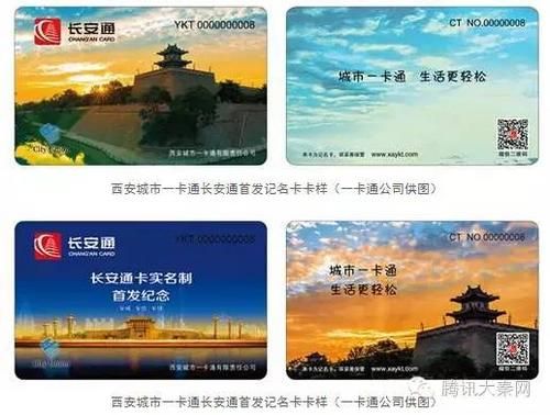 长安通怎么激活?长安通公交卡-图2 长安通怎么激活?长安通公交卡-图2