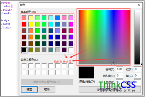 dw设置渐变色代码？css渐变色