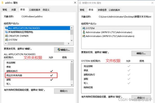 关于局域网内文件共享和权限?共享权限和文件夹安全权限-图2 关于局域网内文件共享和权限?共享权限和文件夹安全权限-图2