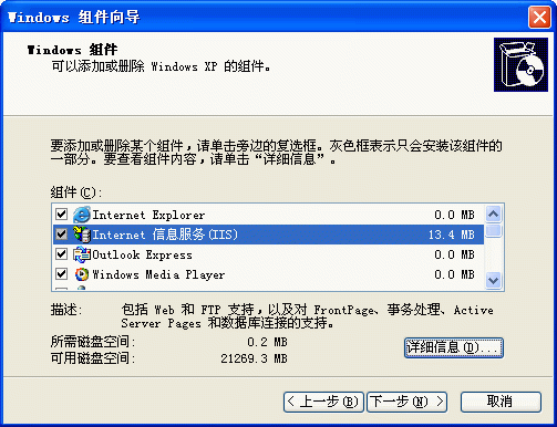 云雀脚本会闪退是什么原因?win8 iis 权限 木马 脚本执行权限-图3 云雀脚本会闪退是什么原因?win8 iis 权限 木马 脚本执行权限-图3