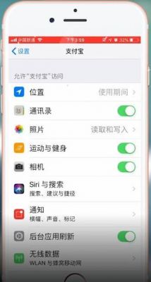 苹果xr支付宝相机权限设置?苹果相机权限打开没有要打开权限的app-图3 苹果xr支付宝相机权限设置?苹果相机权限打开没有要打开权限的app-图3
