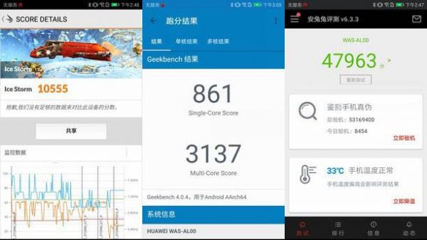 关于nova2测评跑分的信息-图2 关于nova2测评跑分的信息-图2