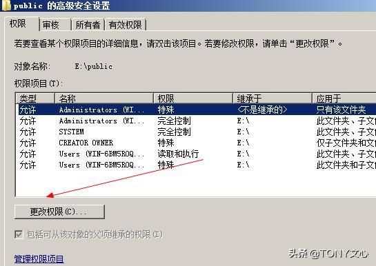 windows最高权限?windows系统权限详解-图2 windows最高权限?windows系统权限详解-图2
