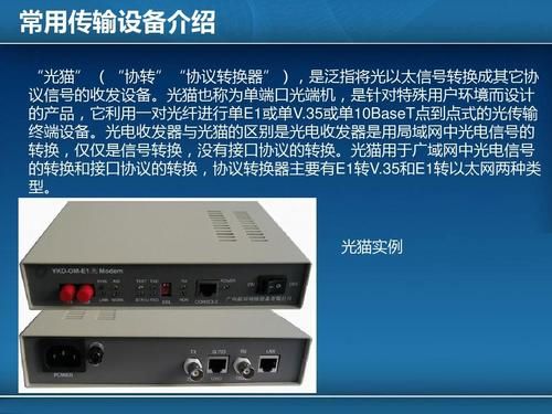 关于光传输测试仪的信息